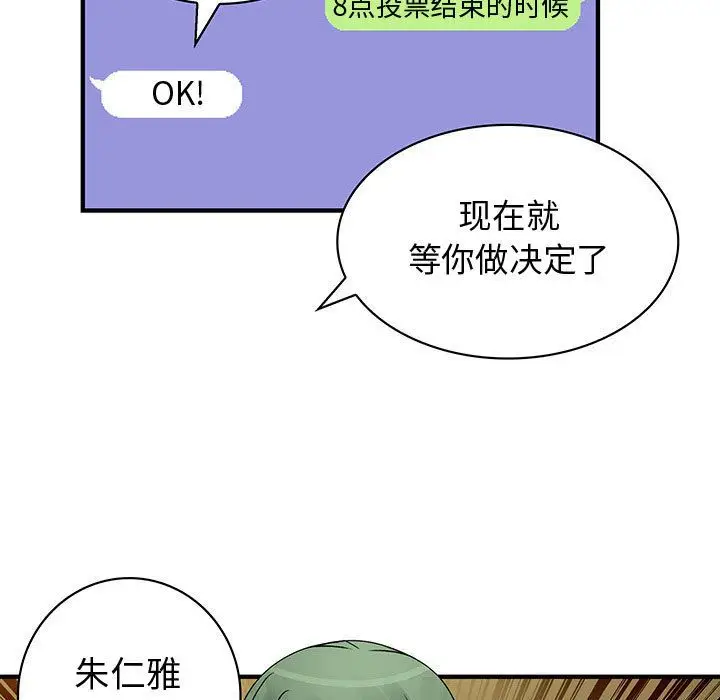 内衣社的新职员[顶通]韩漫全集-第33话无删减无遮挡章节图片 