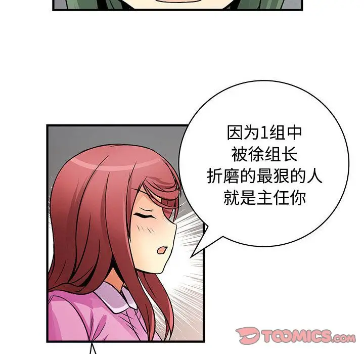 内衣社的新职员[顶通]韩漫全集-第33话无删减无遮挡章节图片 