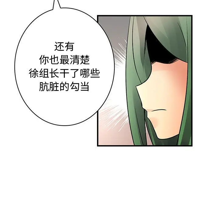 内衣社的新职员[顶通]韩漫全集-第33话无删减无遮挡章节图片 