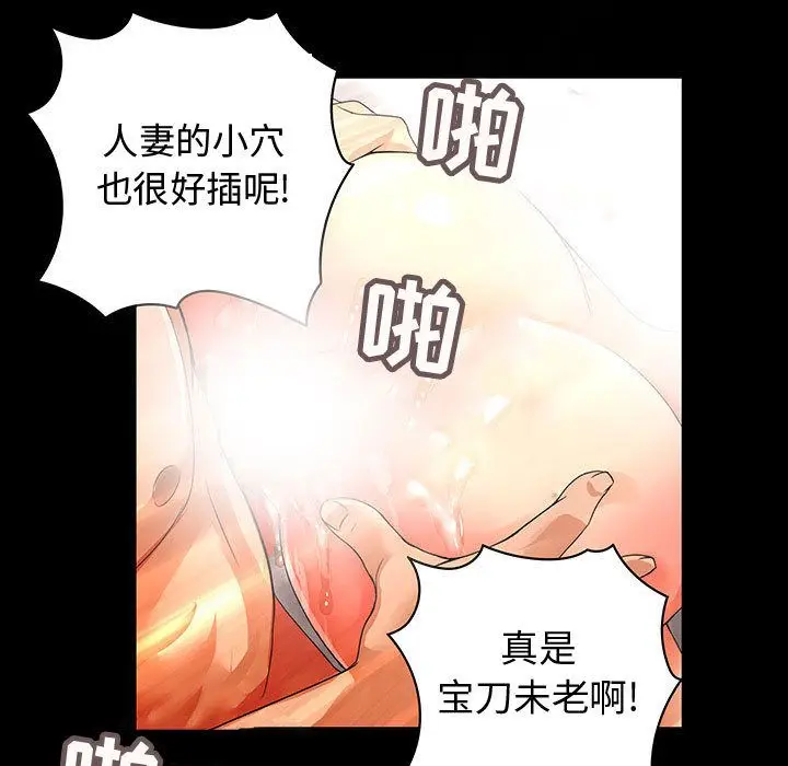 内衣社的新职员[顶通]韩漫全集-第33话无删减无遮挡章节图片 