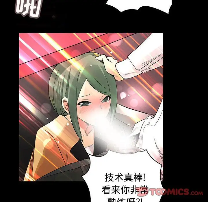 内衣社的新职员[顶通]韩漫全集-第33话无删减无遮挡章节图片 