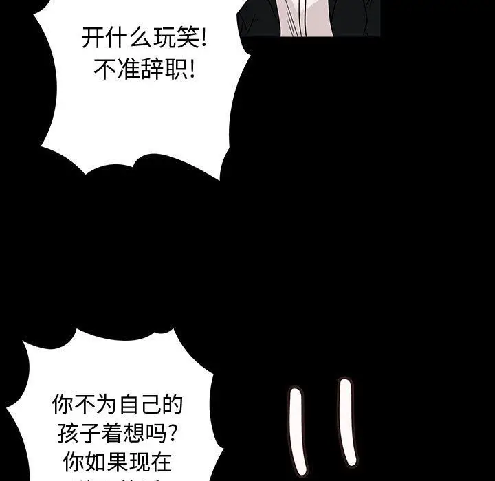 内衣社的新职员[顶通]韩漫全集-第33话无删减无遮挡章节图片 