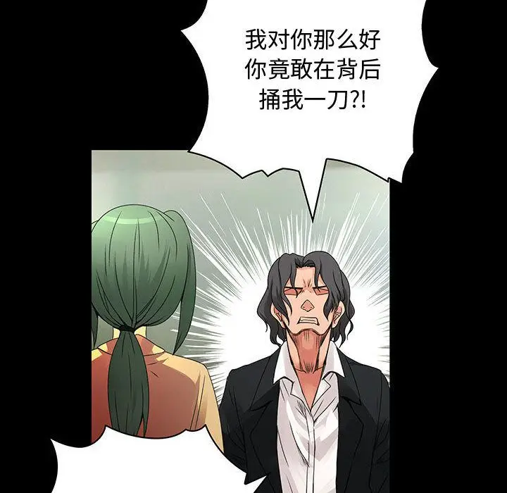 内衣社的新职员[顶通]韩漫全集-第33话无删减无遮挡章节图片 