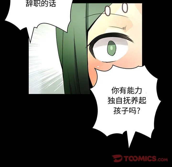 内衣社的新职员[顶通]韩漫全集-第33话无删减无遮挡章节图片 