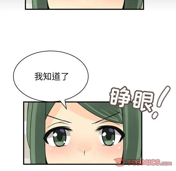 内衣社的新职员[顶通]韩漫全集-第33话无删减无遮挡章节图片 