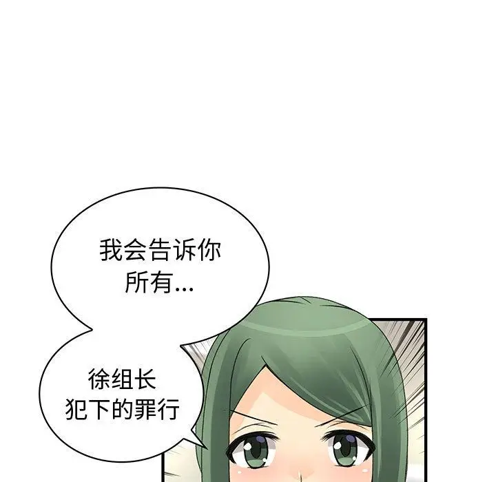 内衣社的新职员[顶通]韩漫全集-第33话无删减无遮挡章节图片 