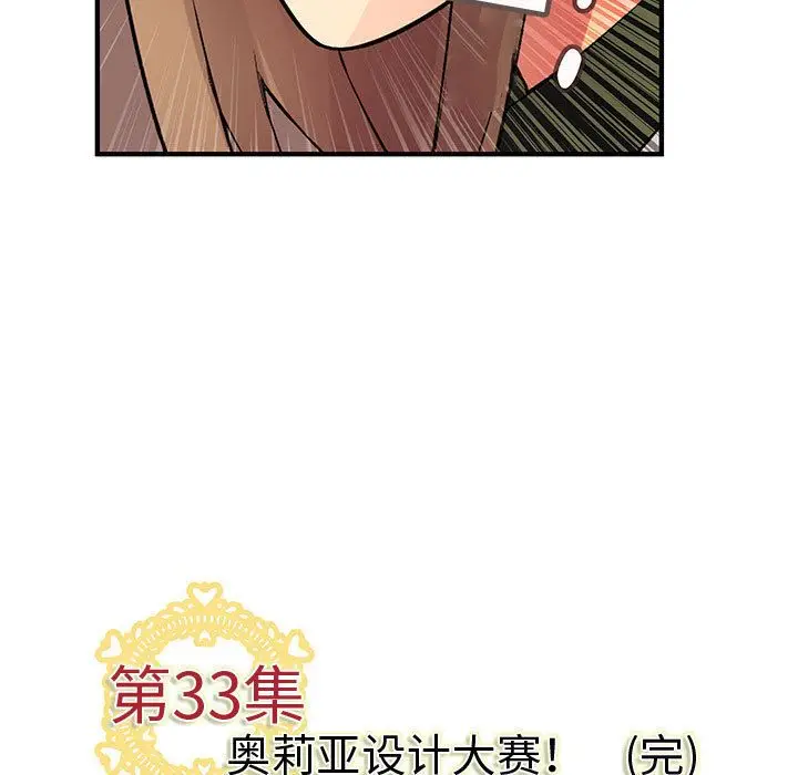内衣社的新职员[顶通]韩漫全集-第33话无删减无遮挡章节图片 