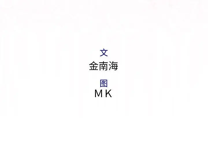 内衣社的新职员[顶通]韩漫全集-第35话无删减无遮挡章节图片 