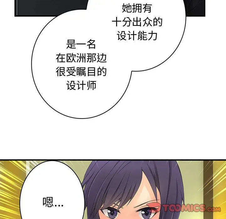 内衣社的新职员[顶通]韩漫全集-第35话无删减无遮挡章节图片 