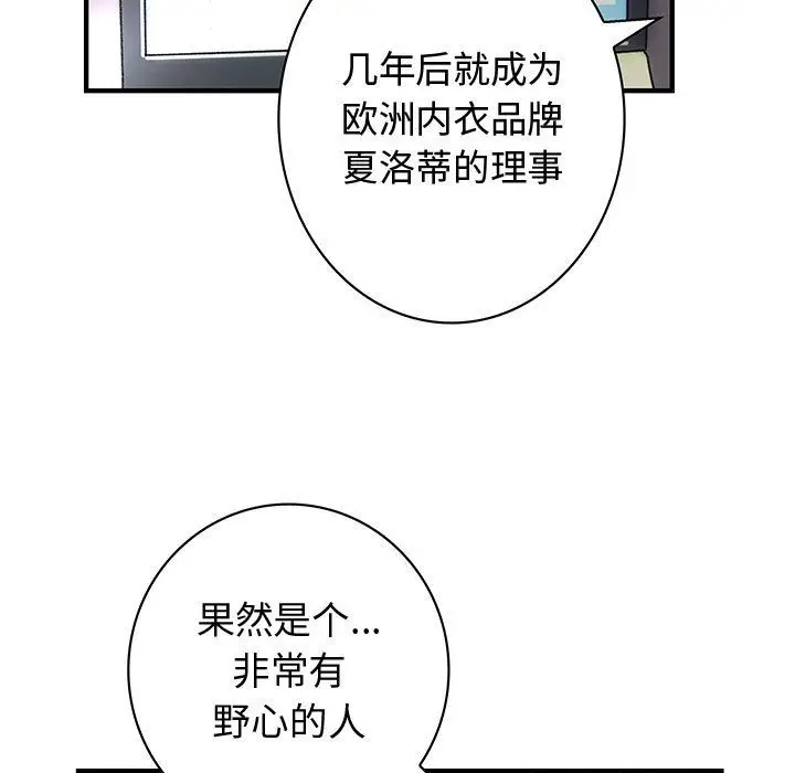内衣社的新职员[顶通]韩漫全集-第35话无删减无遮挡章节图片 