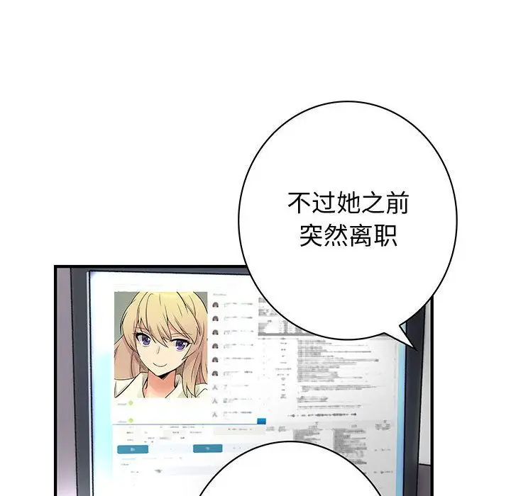 内衣社的新职员[顶通]韩漫全集-第35话无删减无遮挡章节图片 