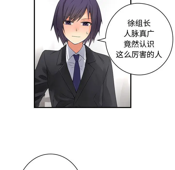 内衣社的新职员[顶通]韩漫全集-第35话无删减无遮挡章节图片 
