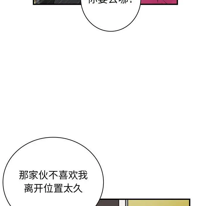 内衣社的新职员[顶通]韩漫全集-第35话无删减无遮挡章节图片 