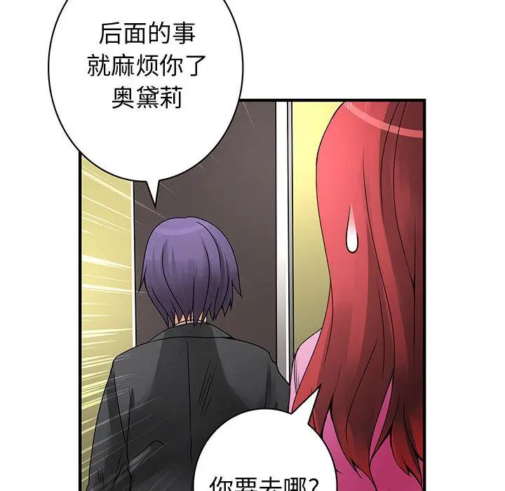 内衣社的新职员[顶通]韩漫全集-第35话无删减无遮挡章节图片 