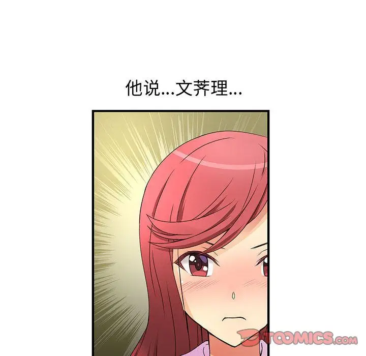 内衣社的新职员[顶通]韩漫全集-第35话无删减无遮挡章节图片 