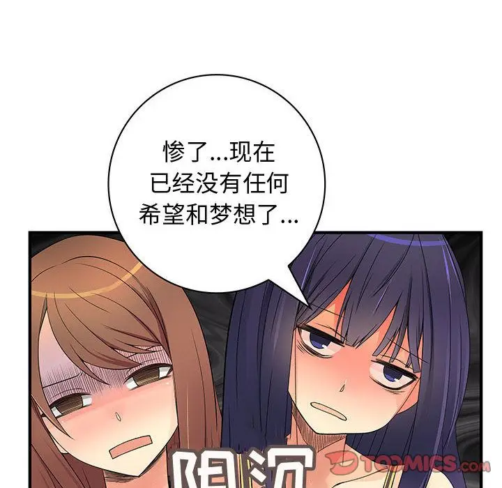 内衣社的新职员[顶通]韩漫全集-第35话无删减无遮挡章节图片 