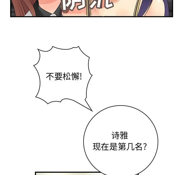 内衣社的新职员[顶通]韩漫全集-第35话无删减无遮挡章节图片 