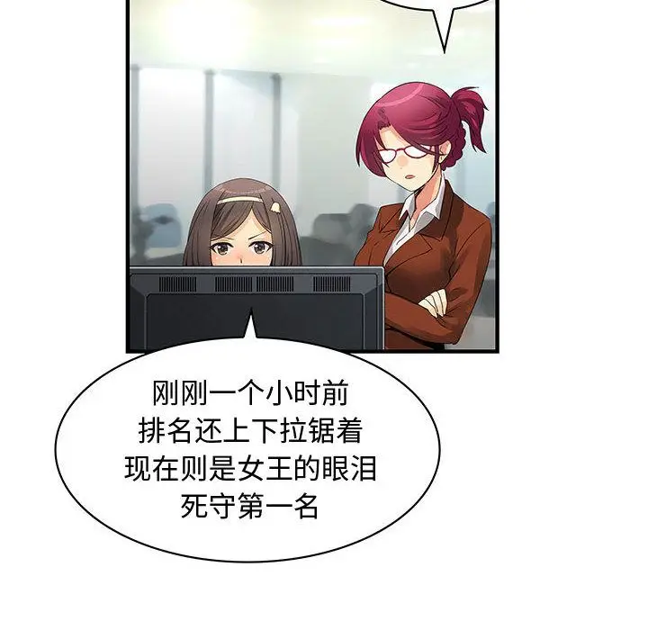内衣社的新职员[顶通]韩漫全集-第35话无删减无遮挡章节图片 