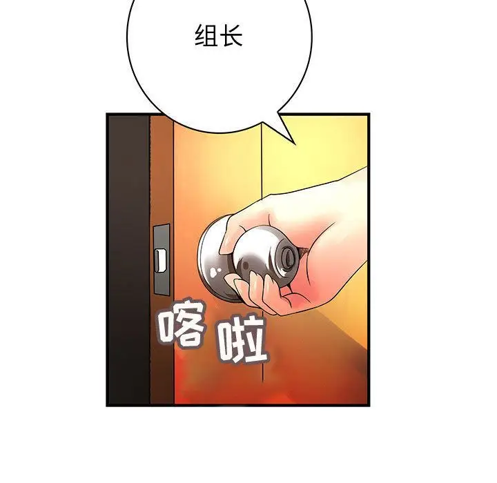 内衣社的新职员[顶通]韩漫全集-第35话无删减无遮挡章节图片 