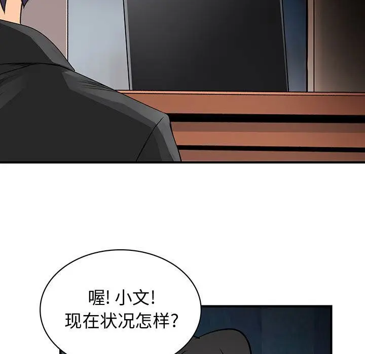 内衣社的新职员[顶通]韩漫全集-第35话无删减无遮挡章节图片 
