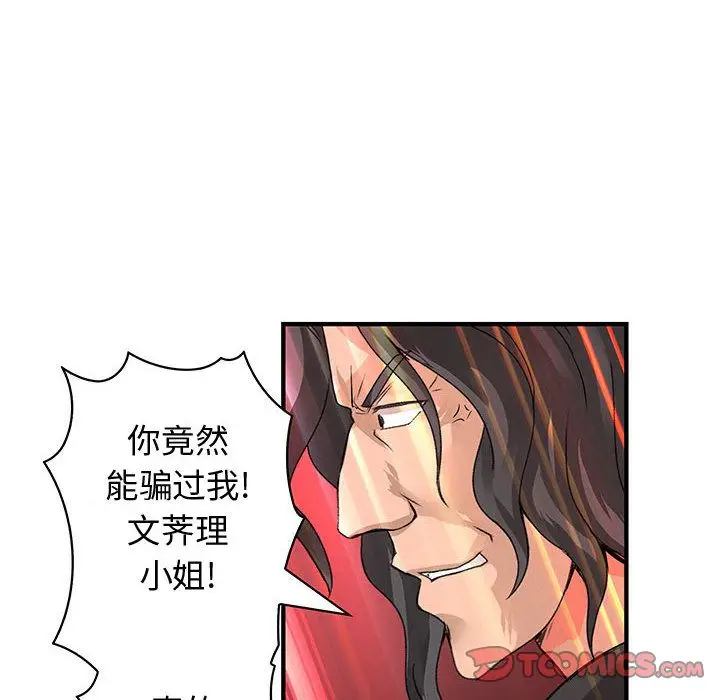 内衣社的新职员[顶通]韩漫全集-第35话无删减无遮挡章节图片 