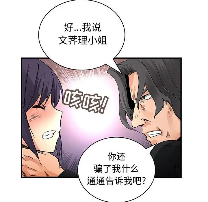 内衣社的新职员[顶通]韩漫全集-第35话无删减无遮挡章节图片 