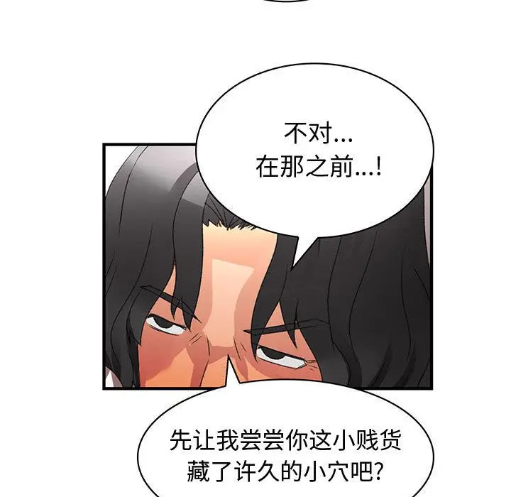 内衣社的新职员[顶通]韩漫全集-第35话无删减无遮挡章节图片 