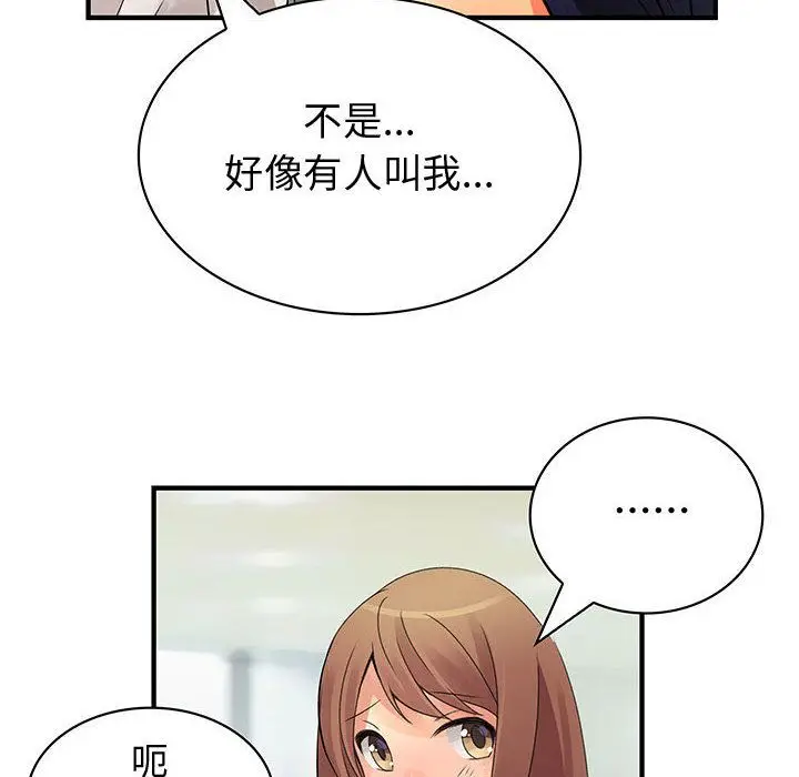 内衣社的新职员[顶通]韩漫全集-第35话无删减无遮挡章节图片 
