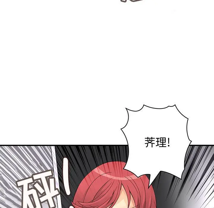 内衣社的新职员[顶通]韩漫全集-第35话无删减无遮挡章节图片 