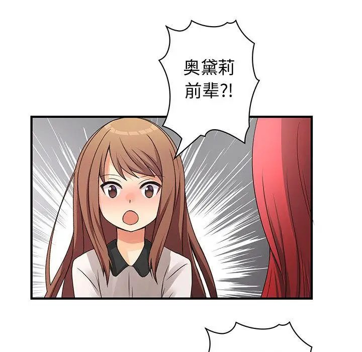 内衣社的新职员[顶通]韩漫全集-第35话无删减无遮挡章节图片 