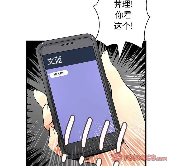 内衣社的新职员[顶通]韩漫全集-第35话无删减无遮挡章节图片 