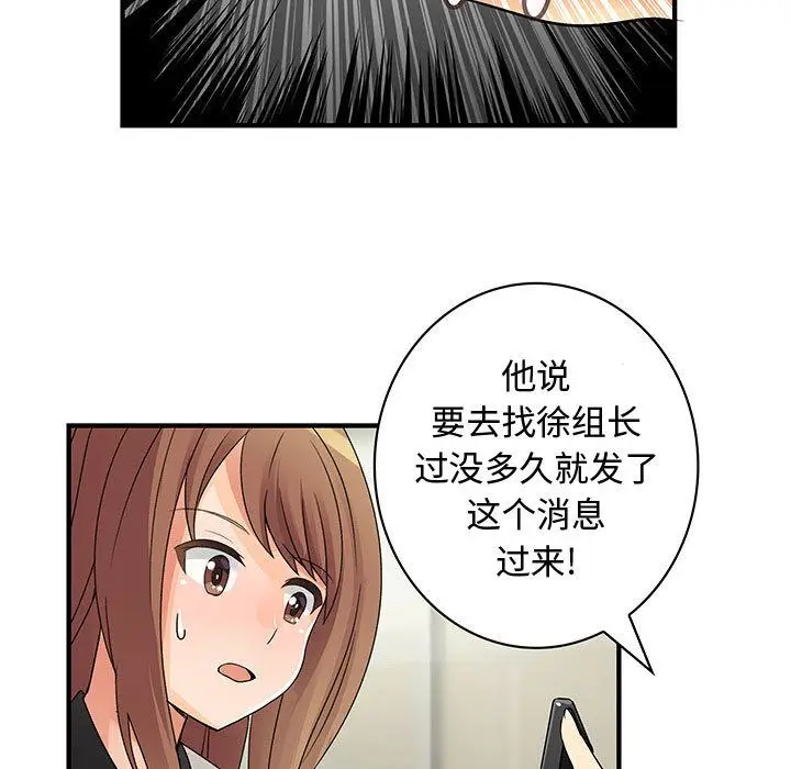 内衣社的新职员[顶通]韩漫全集-第35话无删减无遮挡章节图片 