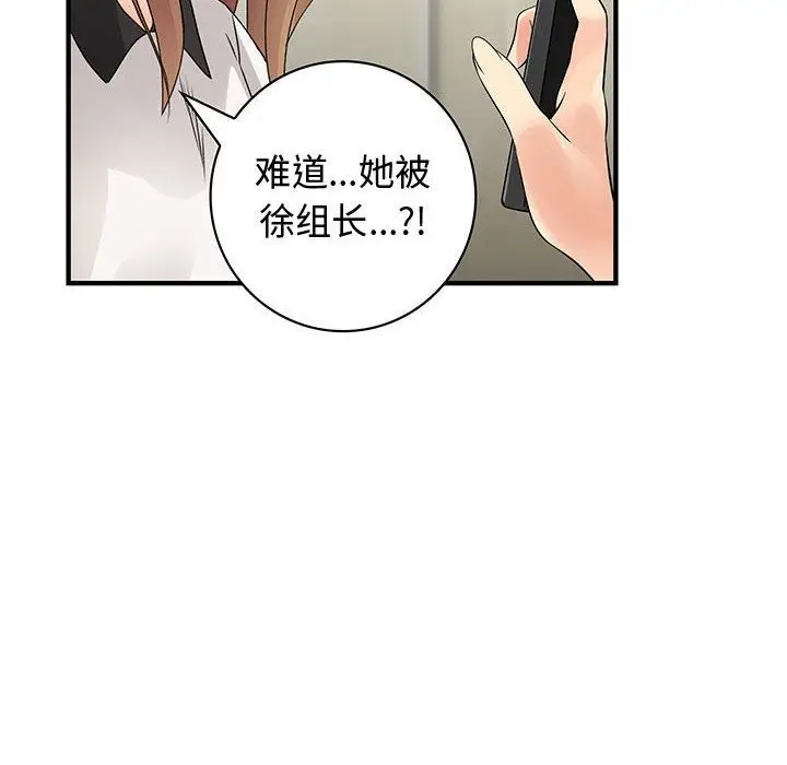内衣社的新职员[顶通]韩漫全集-第35话无删减无遮挡章节图片 