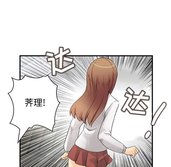 内衣社的新职员[顶通]韩漫全集-第35话无删减无遮挡章节图片 
