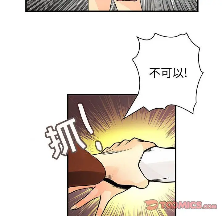 内衣社的新职员[顶通]韩漫全集-第35话无删减无遮挡章节图片 