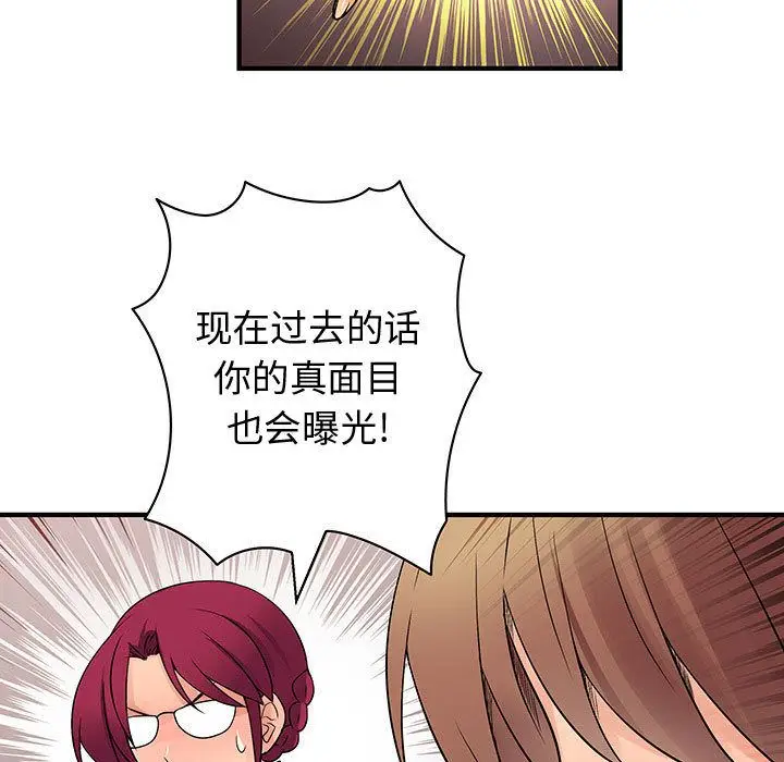 内衣社的新职员[顶通]韩漫全集-第35话无删减无遮挡章节图片 