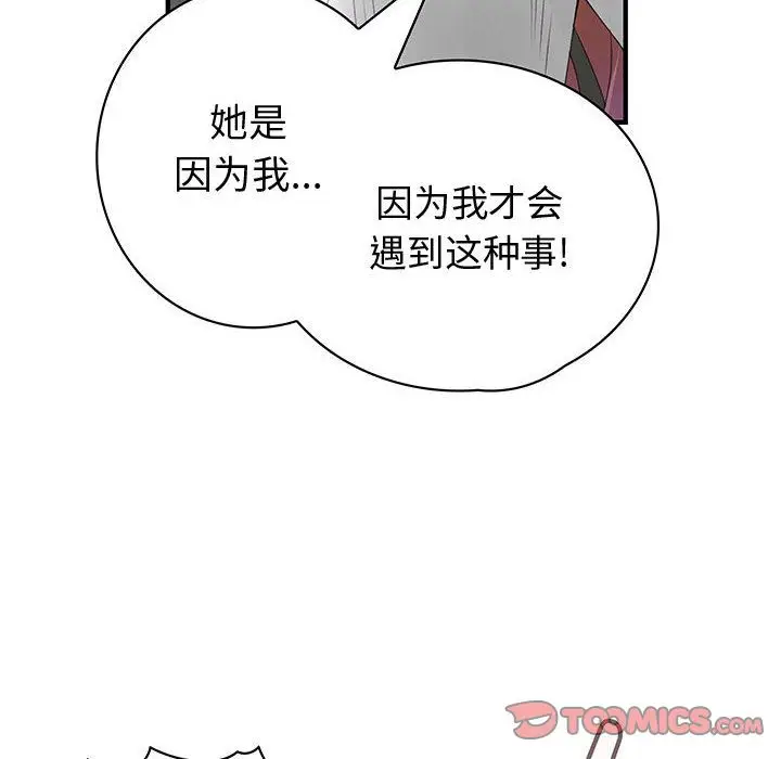 内衣社的新职员[顶通]韩漫全集-第35话无删减无遮挡章节图片 