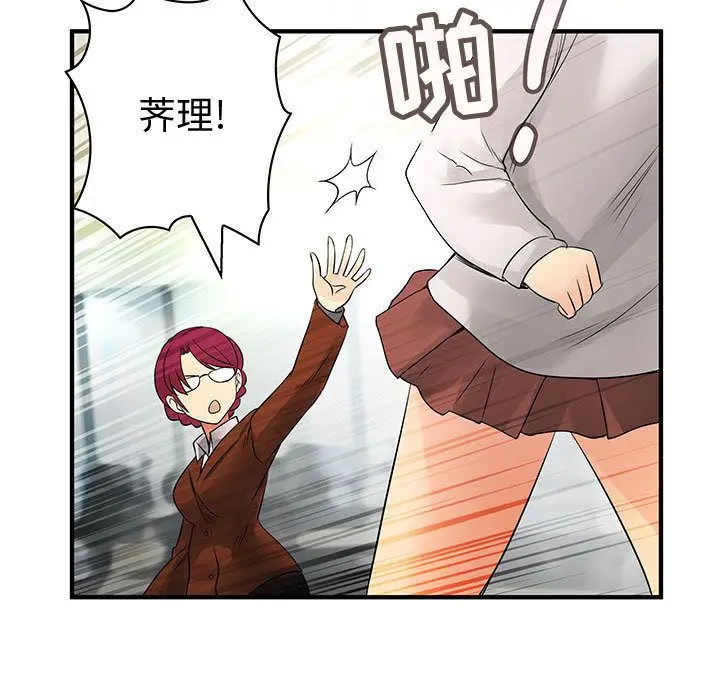 内衣社的新职员[顶通]韩漫全集-第35话无删减无遮挡章节图片 