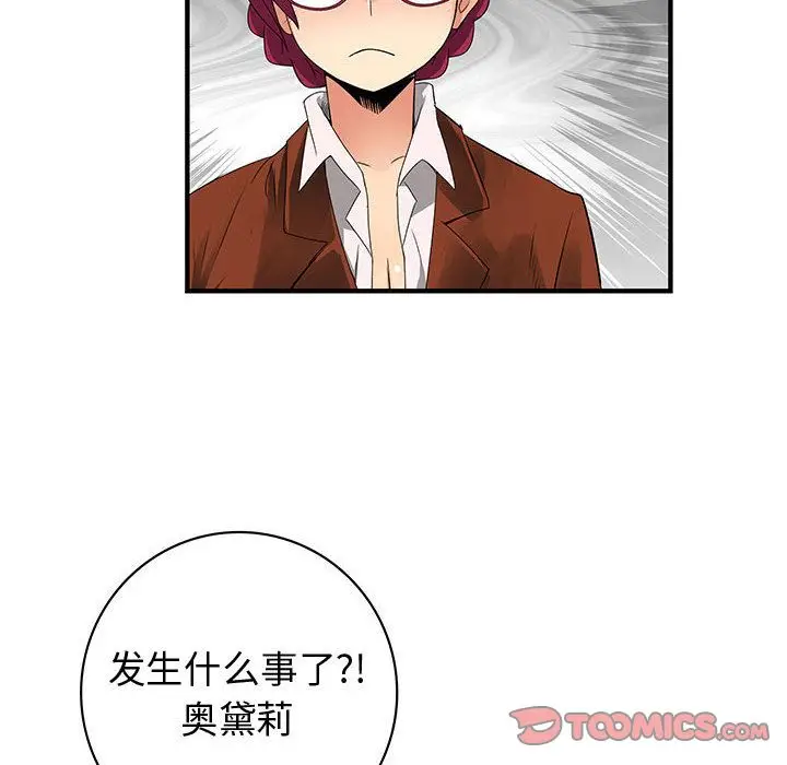 内衣社的新职员[顶通]韩漫全集-第35话无删减无遮挡章节图片 