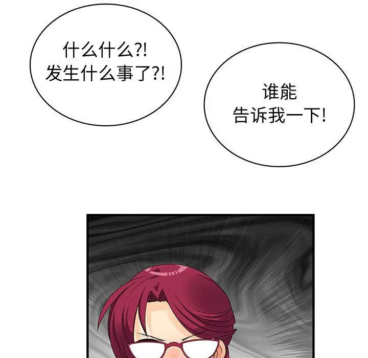 内衣社的新职员[顶通]韩漫全集-第35话无删减无遮挡章节图片 