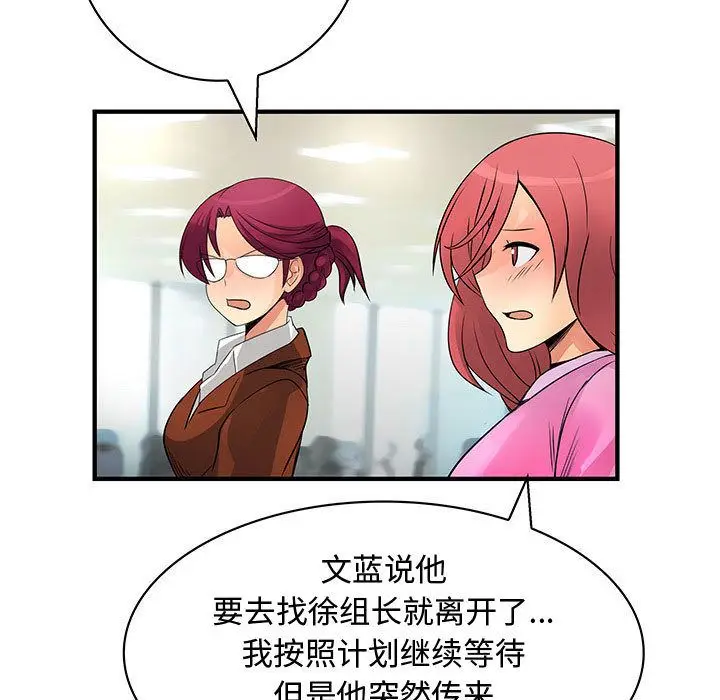 内衣社的新职员[顶通]韩漫全集-第35话无删减无遮挡章节图片 