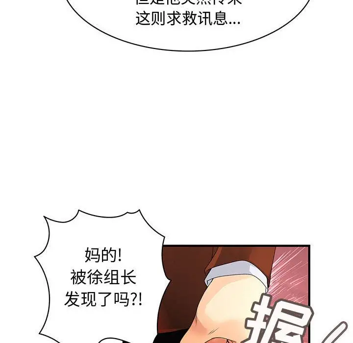 内衣社的新职员[顶通]韩漫全集-第35话无删减无遮挡章节图片 
