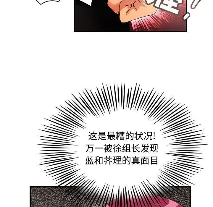 内衣社的新职员[顶通]韩漫全集-第35话无删减无遮挡章节图片 