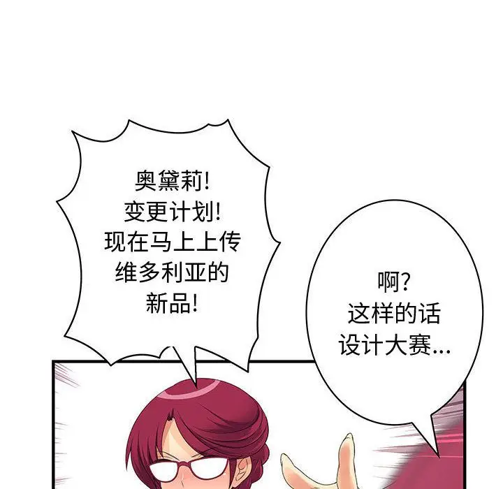 内衣社的新职员[顶通]韩漫全集-第35话无删减无遮挡章节图片 