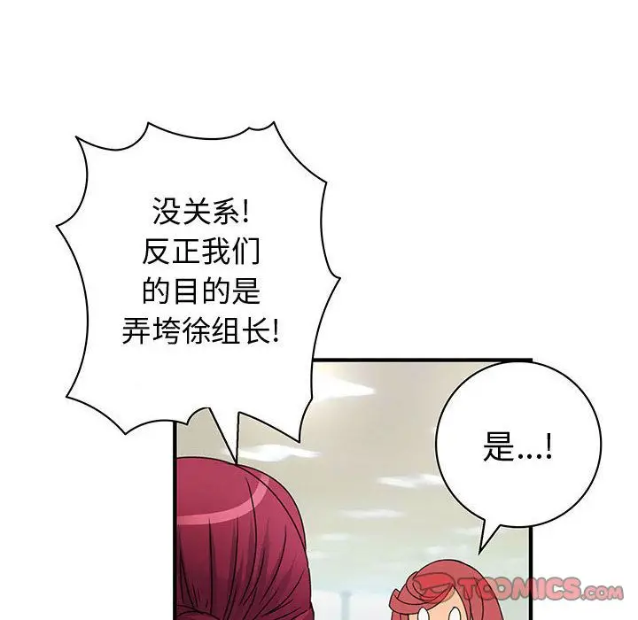 内衣社的新职员[顶通]韩漫全集-第35话无删减无遮挡章节图片 