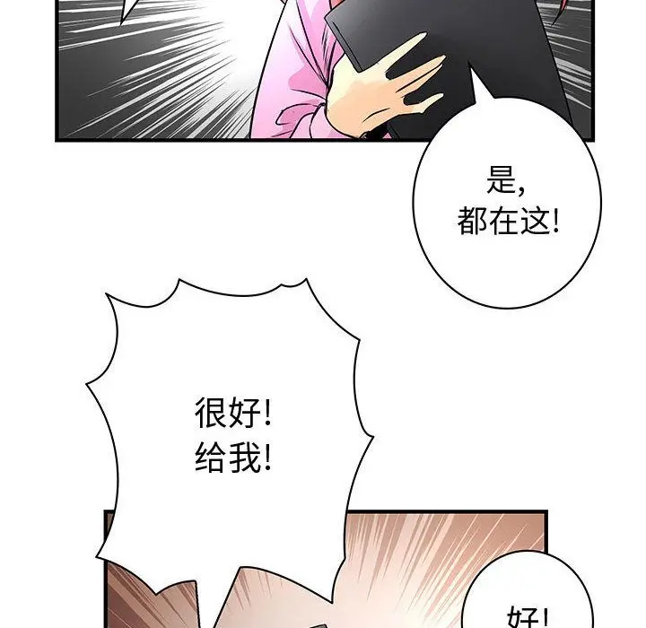 内衣社的新职员[顶通]韩漫全集-第35话无删减无遮挡章节图片 