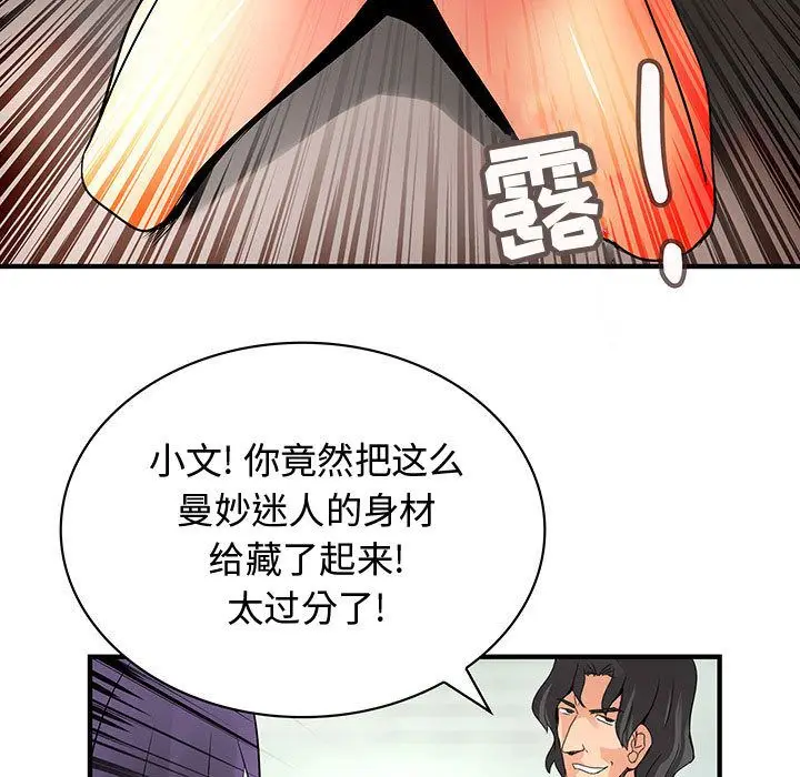 内衣社的新职员[顶通]韩漫全集-第35话无删减无遮挡章节图片 