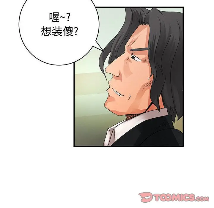 内衣社的新职员[顶通]韩漫全集-第35话无删减无遮挡章节图片 