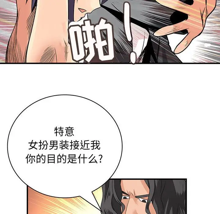 内衣社的新职员[顶通]韩漫全集-第35话无删减无遮挡章节图片 
