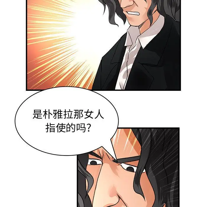 内衣社的新职员[顶通]韩漫全集-第35话无删减无遮挡章节图片 